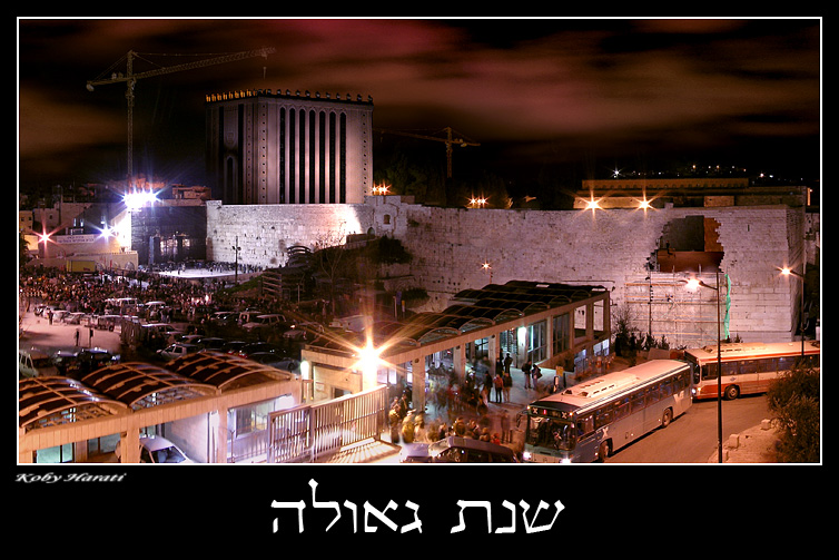 התמונה מ: קובי הרתי